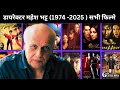Director Mahesh Bhatt 1974 2024 All Movies Director Mahesh Bhatt All Movies List Mahesh B