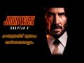 Watch this before John Wick: Chapter 4 | Reeload Media