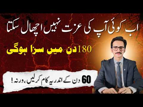 No One Can Damage Your Reputation Now | Defamation Law Explained | @AdvKhalidBari