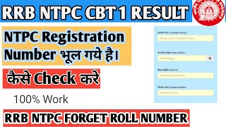 RRB NTPC FORGET REGISTRATION | How to find ntpc roll number | how to find ntpc registration number