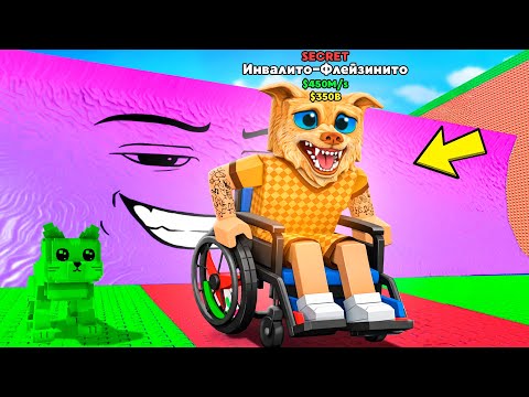 Я СТАЛ БРЕЙНРОТОМ В ROBLOX! - Навалил КРИНЖА