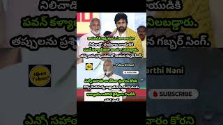 Download lagu 'Pawan Kalyan Is Like Lakshmana to Chandrababu' #pawankalyan #chandrababu #nijamtelusa #tdp mp3 Download lagu 'Pawan Kalyan Is Like Lakshmana to Chandrababu' #pawankalyan #chandrababu #nijamtelusa #tdp mp3