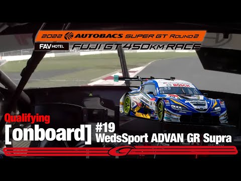 スーパーGT2022 第2戦富士 GT500予選PPオンボード映像
