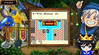 ドラゴンクエストモンスターズテリーのワンダーランド（スイッチ版）やる