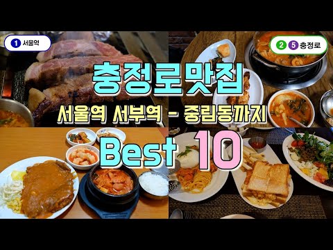 유튜브 서울역 후문 맛집 위치정보 공유