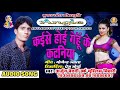 Bihari Xxxxx  BEST MP3 DOWNLOAD FREE Latest Songs