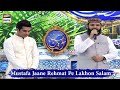 Mustafa Jaane Rehmat Pe Lakhon Salam Shan E Ramazan 2021 ARy Digital