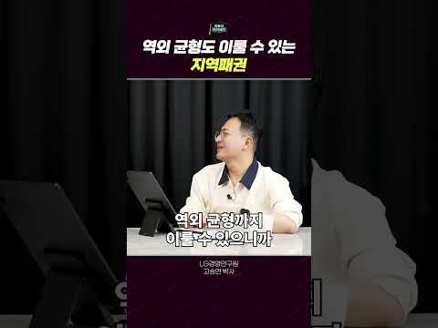 지역 패권: 세계를 지배하는 초강대국이란 환상