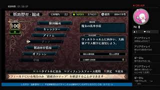地下迷宮をつきすすめ！？　ルフランの地下迷宮と魔女ノ旅団　＃ジュウゴ