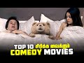 Top 10 Hollywood Comedy Movies In Tamil Dubbed Best Tamil Dubbed Comedy Movies Dubhoodtamil