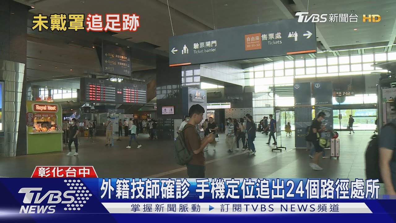 歐洲技師確診!追出跑北中24處 匡列371人