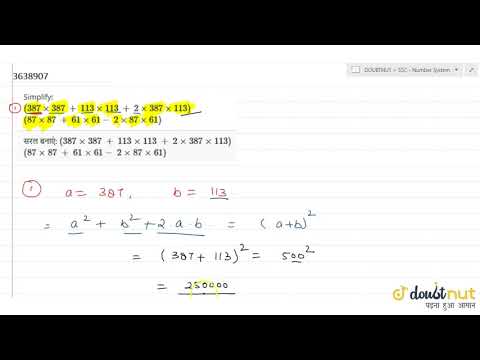 Simplify: `(387xx387\\ +\\ 113xx113\\ +\\ 2xx387xx113)` `(87xx87\\ +\\ 61xx61-\\ 2xx87xx61)`