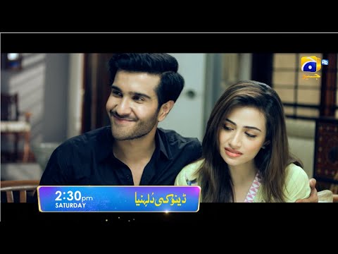 Dino Ki Dulhaniya this Saturday at 2:30 PM only on HAR PAL GEO