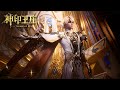 Throne Of Seal EP174 MULTI SUB