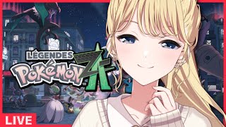【Pokémon LEGENDS Z-A】#7 お久しぶりのミアレシティ♪【にじさんじ/東堂コハク】