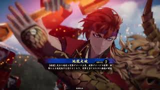 【英傑大戦】伊地知新田【対るろうに文帝】
