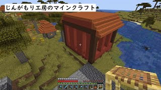 【VOICEVOX実況】じんがもり工房のマインクラフト Part 18【Minecraft】