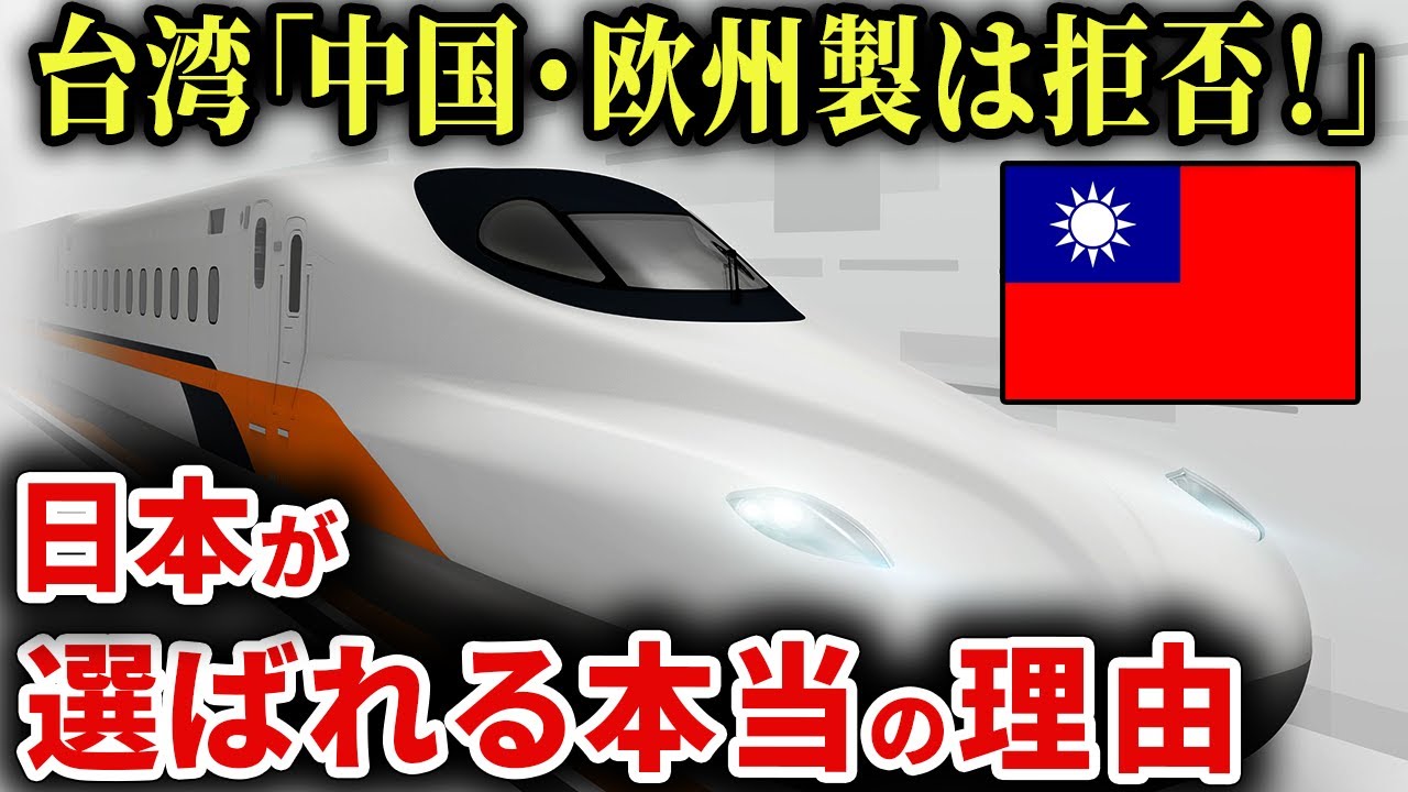 【最新情報】東海道新幹線「N700S」を元にした新型車両が台湾新幹線に導入決定！
