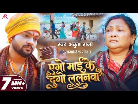 Ego Mai Ke Dugo Lalanwa — watch video