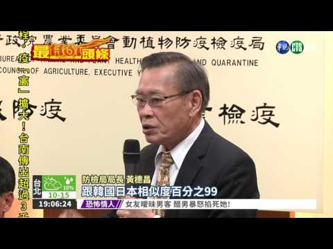 台南3千火雞暴斃 證實染H5N6