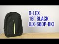 D-LEX LX-660Р-BK - видео