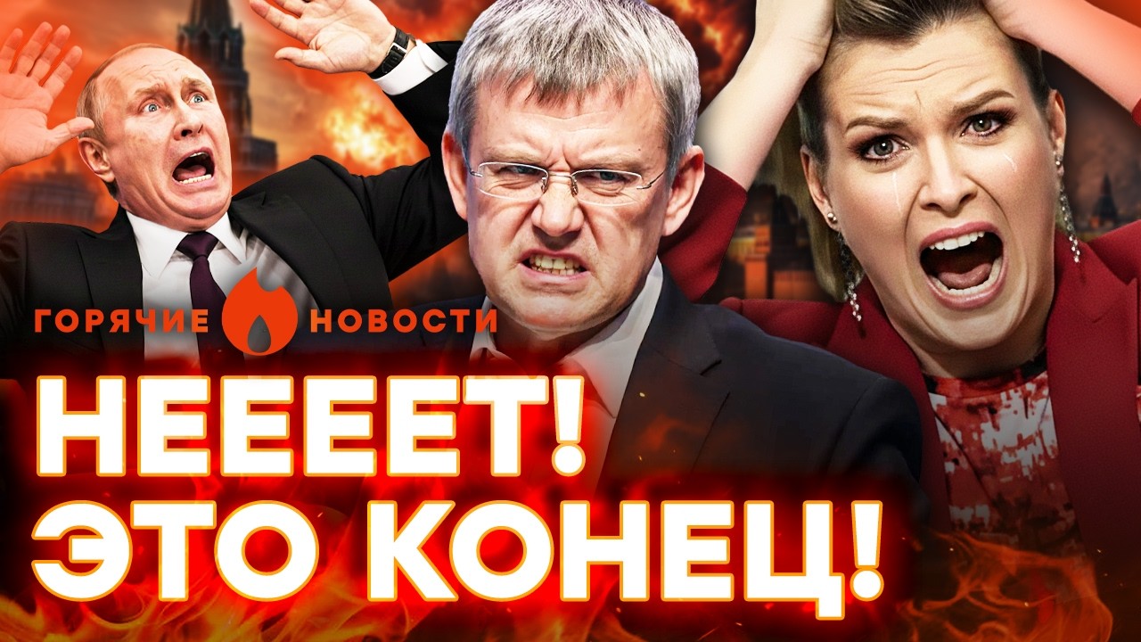 СРОЧНО! СТРАШНЫЙ УДАР по России! Пропагандисты РАЗБИТЫ | ГОРЯЧИЕ НОВОСТИ 15.04.2