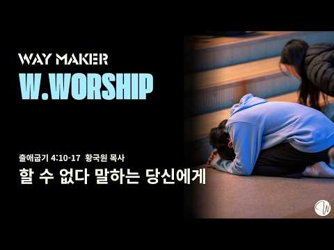 할 수 없다 말하는 당신에게