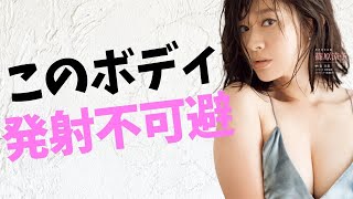 【篠原涼子】49歳とは思えない身体です