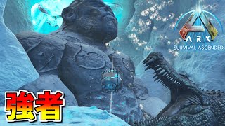 #30 高難易度の強者の洞窟にデイノスクスで潜入！【ARK Survival Ascended】【ASA：The Island】【PS5】