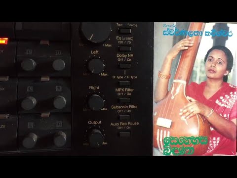 Swarnalatha Kaweeshwara: Hada Paarana Ape