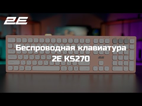 2E KS270 Wireless Eng/Rus/Ukr Silver/White