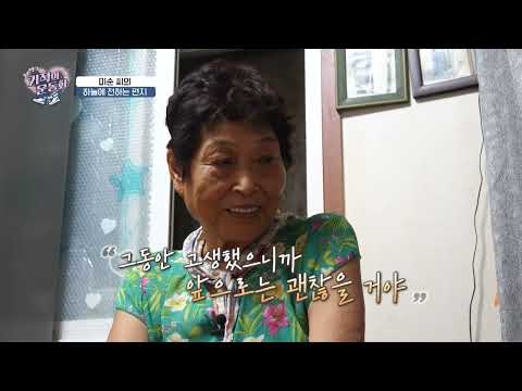 [기적의운동화 시즌2] 다리가 붓고 휘어 밤잠 못이루던 지미순 어머니의 이야기