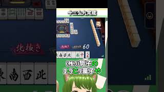 十三面はやらんの？ってｗｗｗ#麻雀 #雀魂 #役満 #国士無双 #Shorts