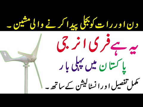 500W Wind Turbine Review |  Wind Turbine Generator | Free Energy | Mr Engineer