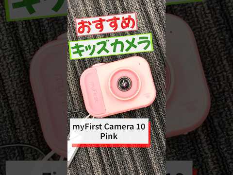 myFirst Camera 10 Blue 子供用カメラ トイカメラ 500万画素