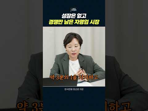 저부가가치 서비스 산업의 성장 한계와 문제점