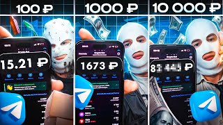 I Bought Telegram Money Schemes for $1, $10, $100 (The Last One Shocked Me)