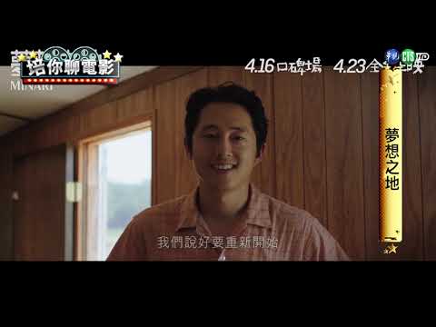 【培你聊電影】本週必看片單? 多元類型鎖定培你聊電影