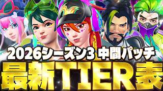 【最新版】ソロランク最強キャラランキング フレイヤは本当に最強？【オーバーウォッチ2】【Tier list】