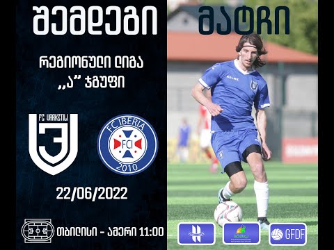 ვარკეთილი 2 - იბერია 2010