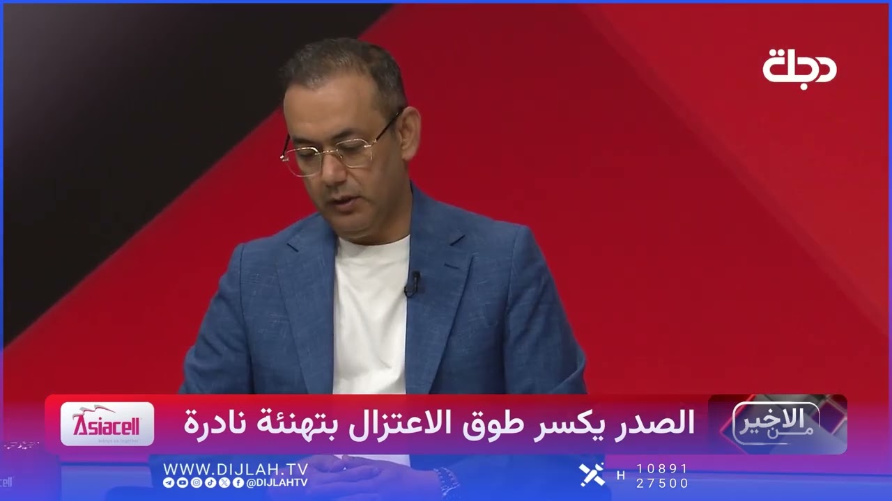 فيديو | اتصال الصدر بالزيدي خطوة باتجاه كسر النمطية وموقف يؤكد تأييده للدولة بغض النظر عن مشاركته فيه
