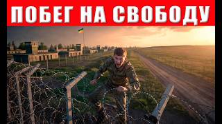 "Просто хотел выжить": шокирующие детали побега украинца из учебки ВСУ