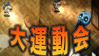 夜の図書館で始まる霊たちの大運動会【深夜廻＃９】