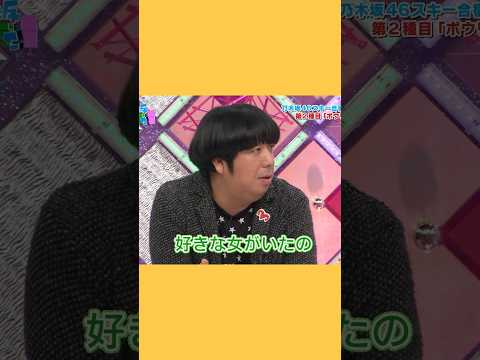 日村さんボウリング最高スコアの話