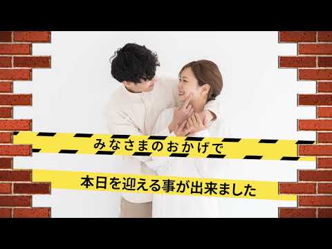 丸投げでおしゃれに素敵な式にできます イメージ1