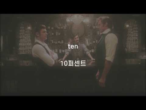 The Other Side - Hugh Jackman, Zac Efron (위대한 쇼맨 OST) 한글 가사 번역 [sub kor, eng]