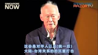 [問卦] 李光耀預言:中國統一不可避免