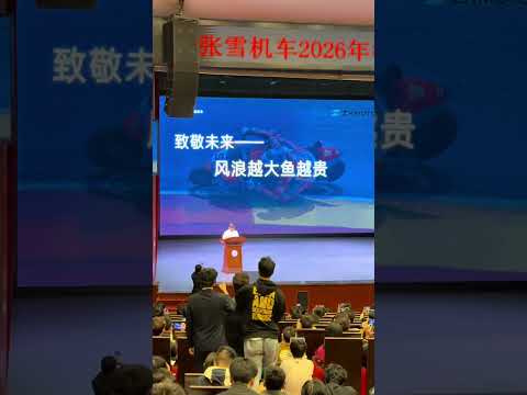 张雪到重庆大学进行校招演讲，称入职后年薪10万元起