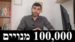 סרטון שאלות ותשובות | 100,000 מנויים. (לאומנות - ישראל, המזרח התיכון והעולם) - התמונה מוצגת ישירות מתוך אתר האינטרנט יוטיוב. זכויות היוצרים בתמונה שייכות ליוצרה. קישור קרדיט למקור התוכן נמצא בתוך דף הסרטון