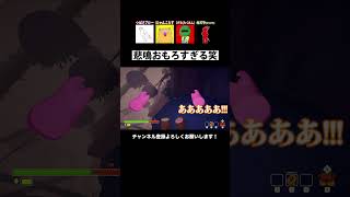 落ちる時の悲鳴おもろすぎるwww  #peak  #ゲーム実況